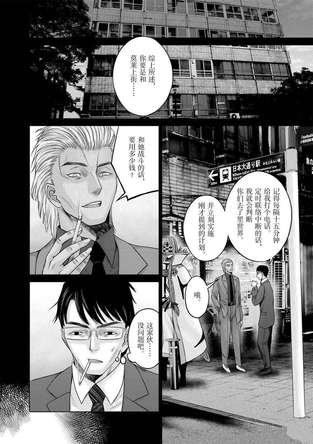 《贫民、圣柜、大富豪》漫画最新章节第31话 试看版免费下拉式在线观看章节第【12】张图片