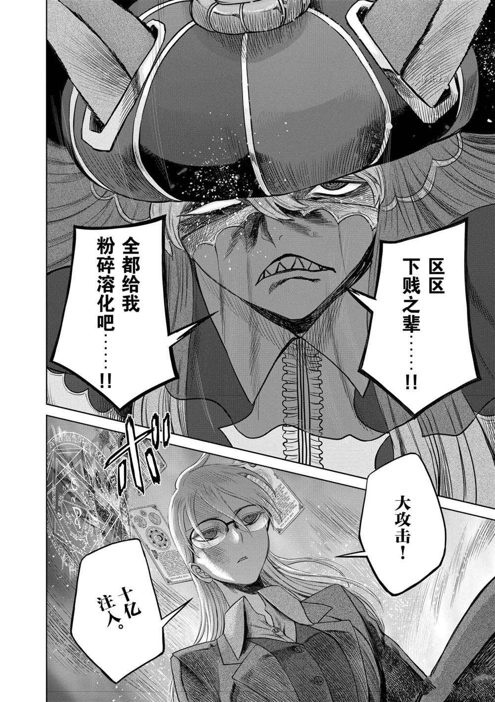 《贫民、圣柜、大富豪》漫画最新章节第27话 试看版免费下拉式在线观看章节第【4】张图片