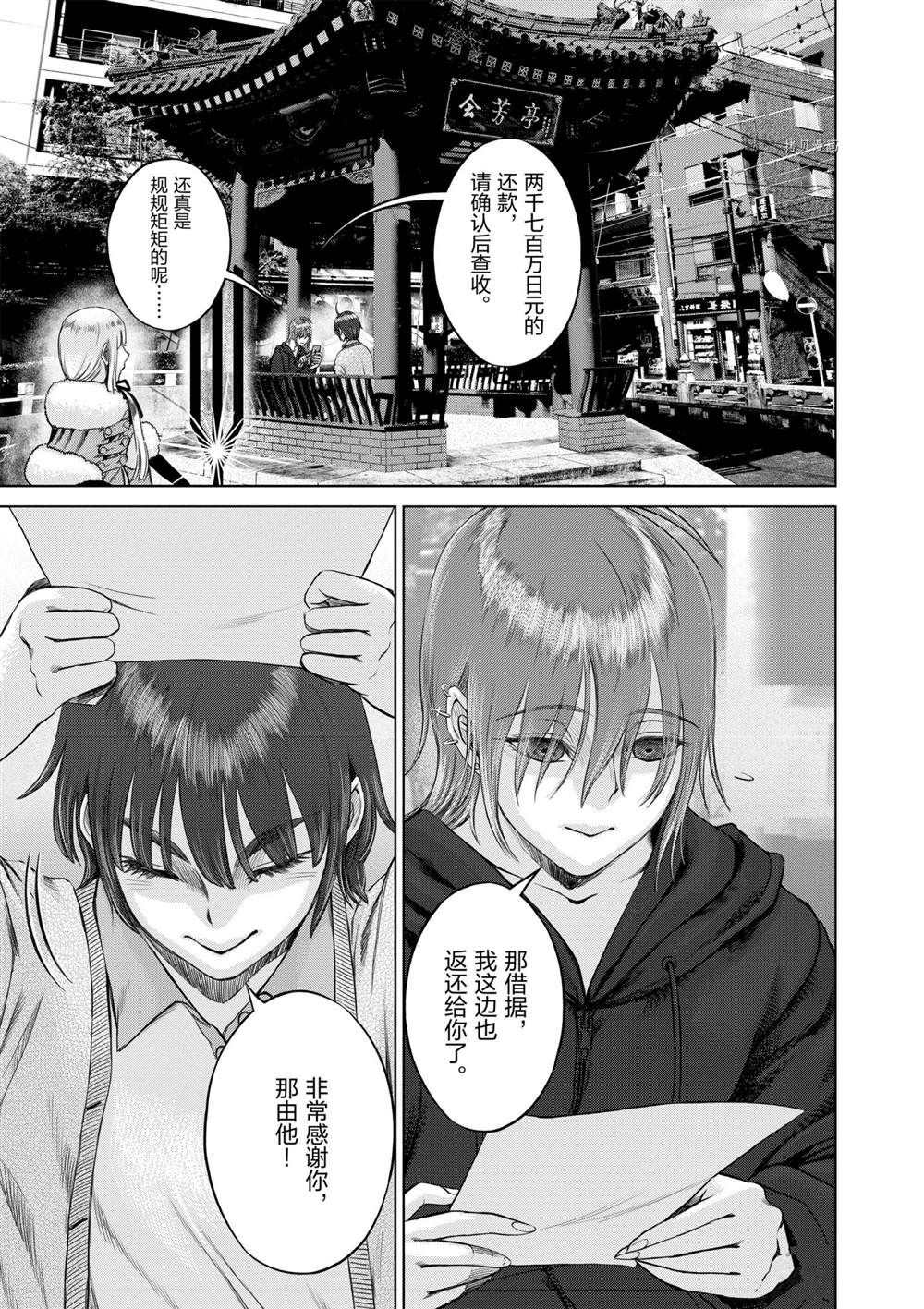 《贫民、圣柜、大富豪》漫画最新章节第28话 试看版免费下拉式在线观看章节第【17】张图片