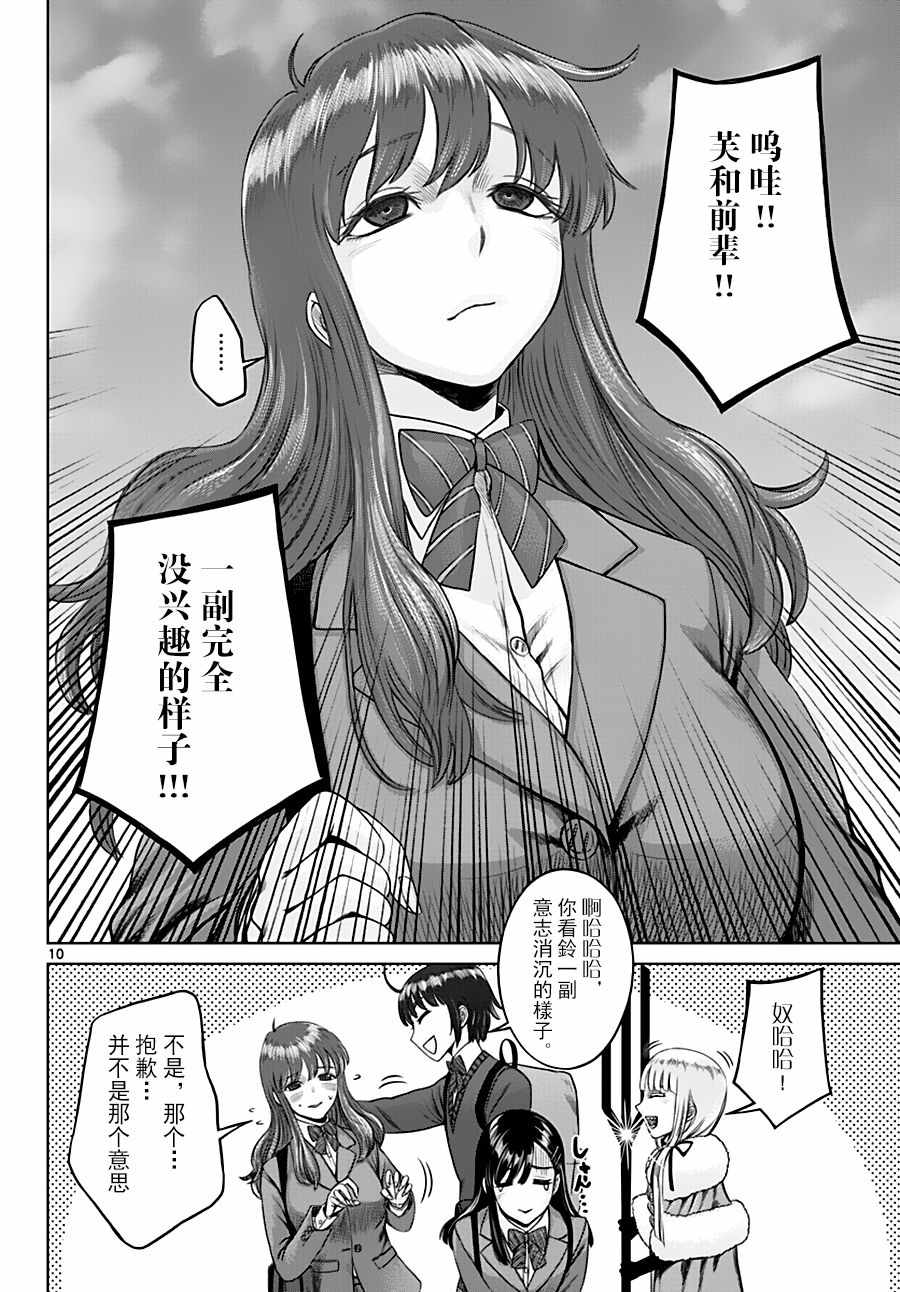 《贫民、圣柜、大富豪》漫画最新章节第21话免费下拉式在线观看章节第【9】张图片