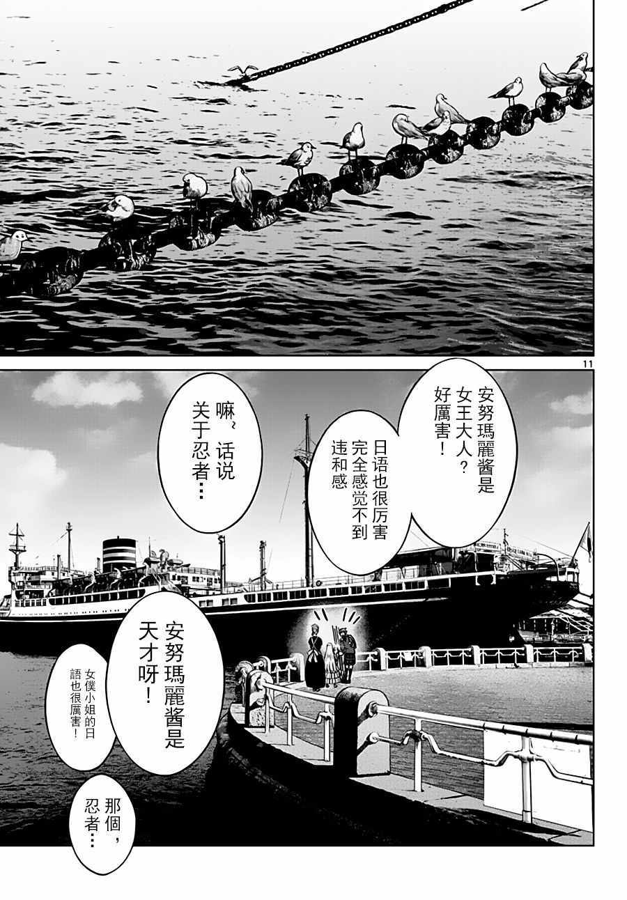 《贫民、圣柜、大富豪》漫画最新章节第19话免费下拉式在线观看章节第【11】张图片