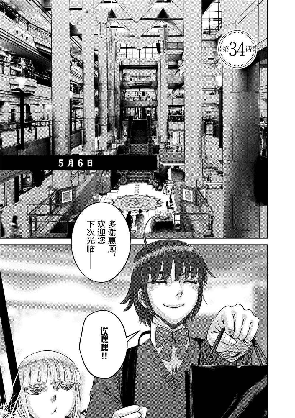 《贫民、圣柜、大富豪》漫画最新章节第34话 试看版免费下拉式在线观看章节第【1】张图片