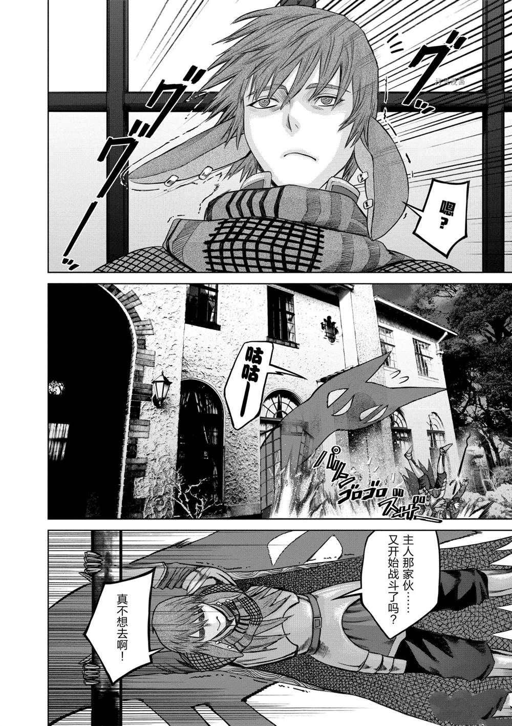 《贫民、圣柜、大富豪》漫画最新章节第30话 试看版免费下拉式在线观看章节第【8】张图片