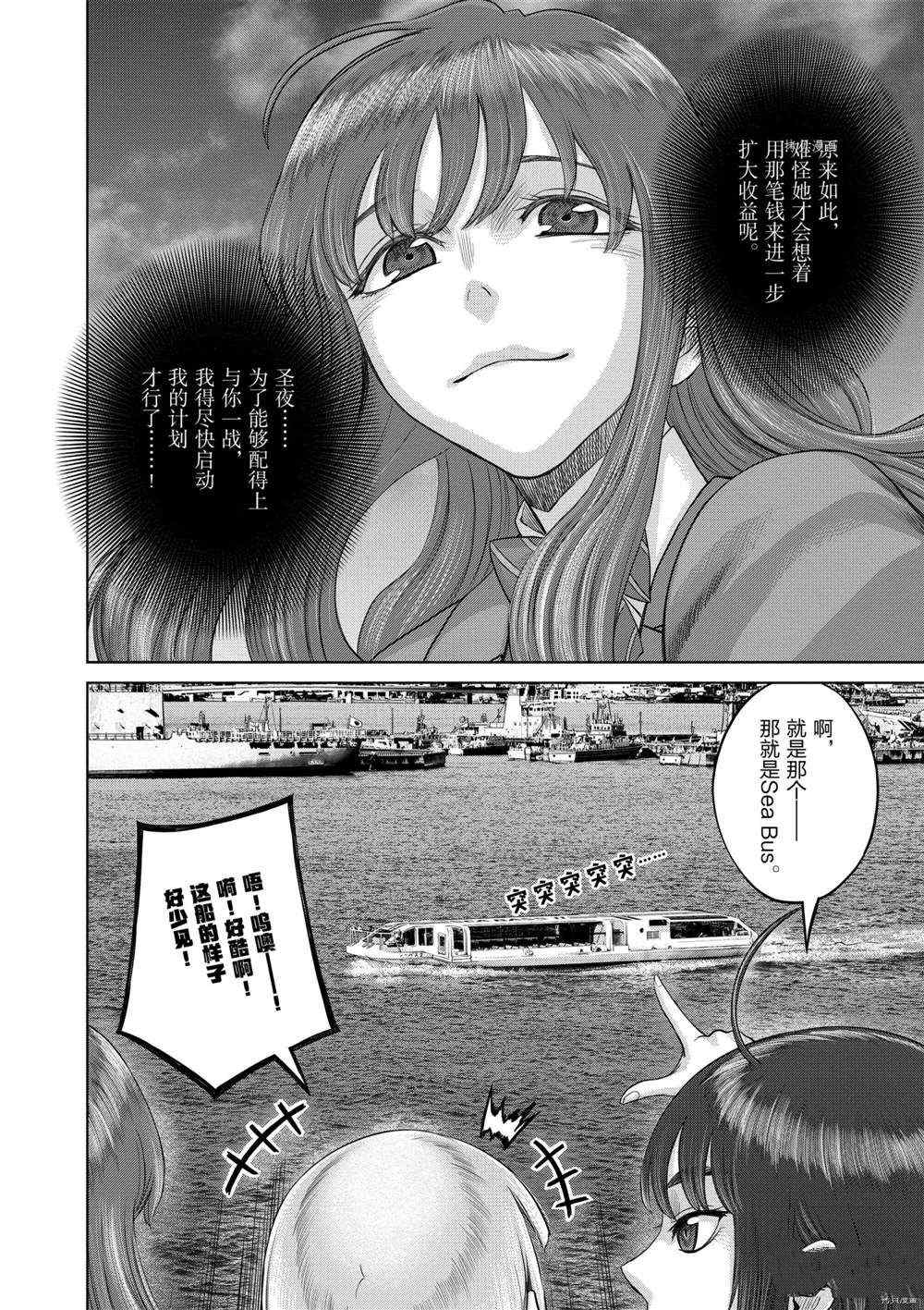 《贫民、圣柜、大富豪》漫画最新章节第40话 试看版免费下拉式在线观看章节第【13】张图片
