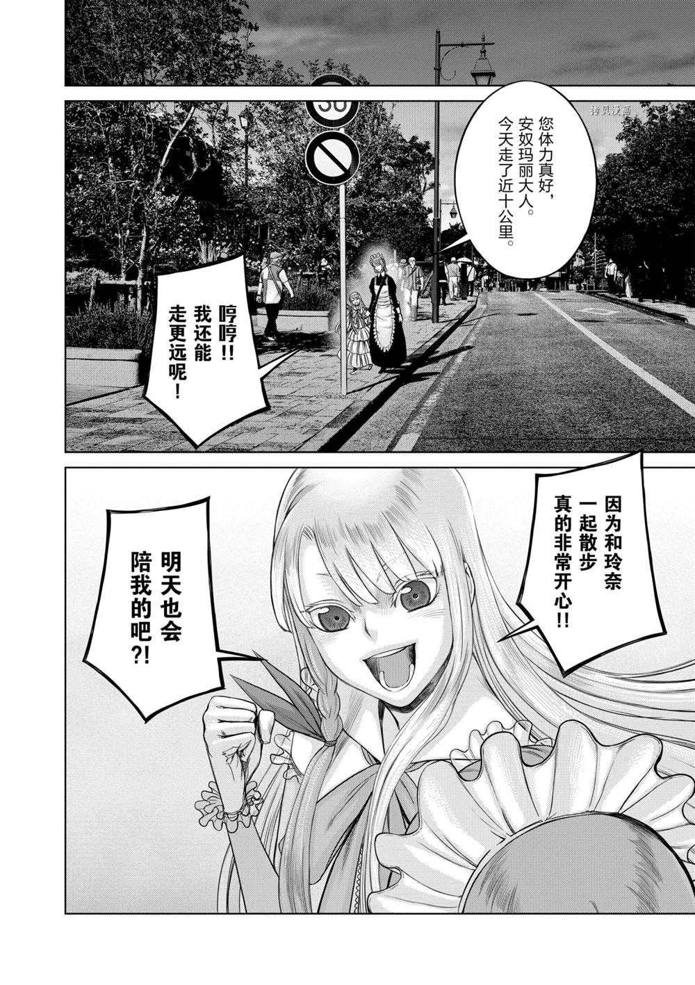 《贫民、圣柜、大富豪》漫画最新章节第29话 试看版免费下拉式在线观看章节第【20】张图片