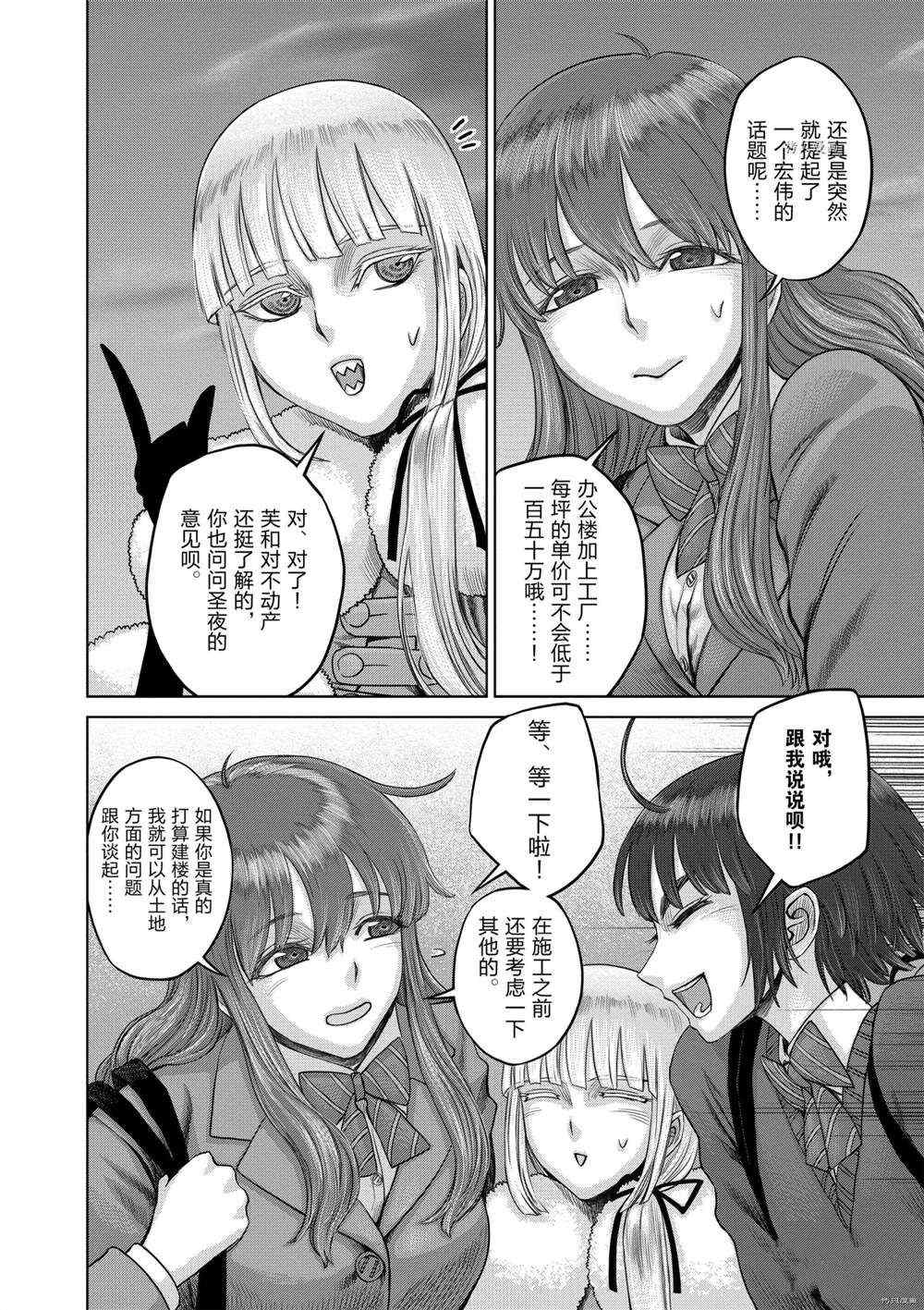 《贫民、圣柜、大富豪》漫画最新章节第40话 试看版免费下拉式在线观看章节第【9】张图片