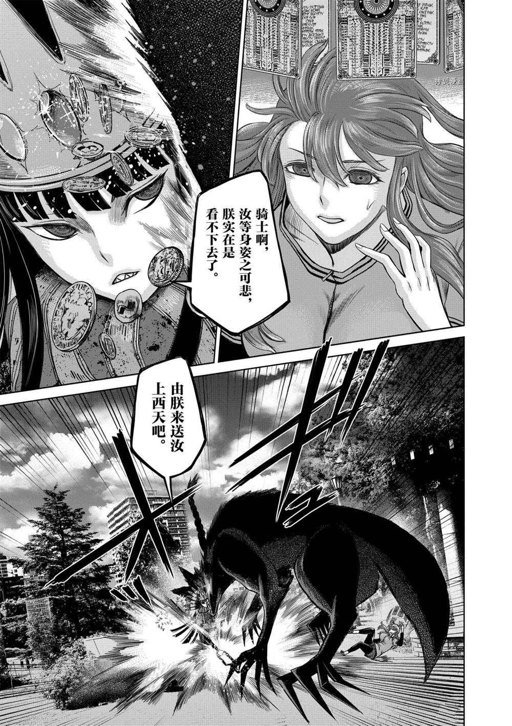 《贫民、圣柜、大富豪》漫画最新章节第32话 试看版免费下拉式在线观看章节第【34】张图片