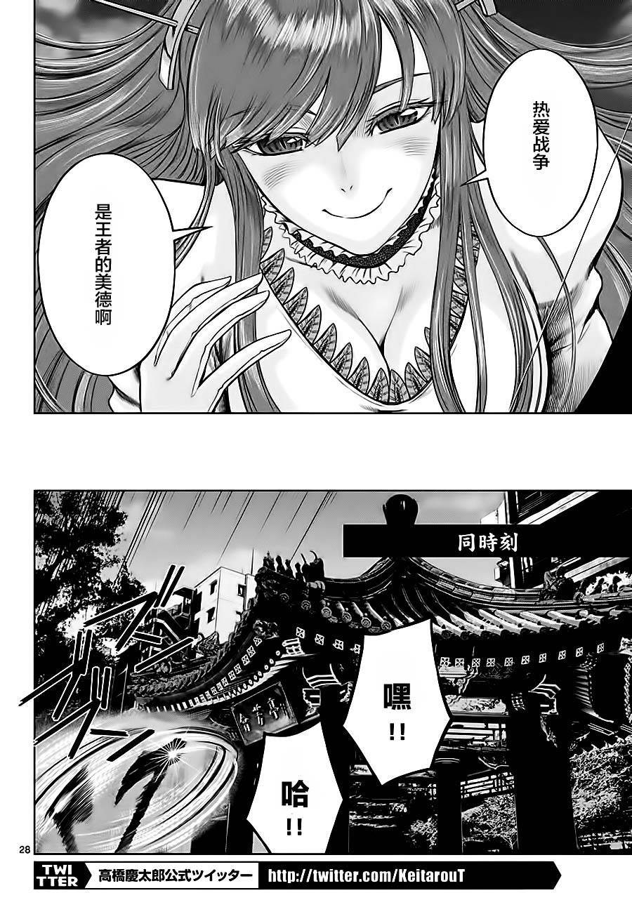 《贫民、圣柜、大富豪》漫画最新章节第7话免费下拉式在线观看章节第【27】张图片