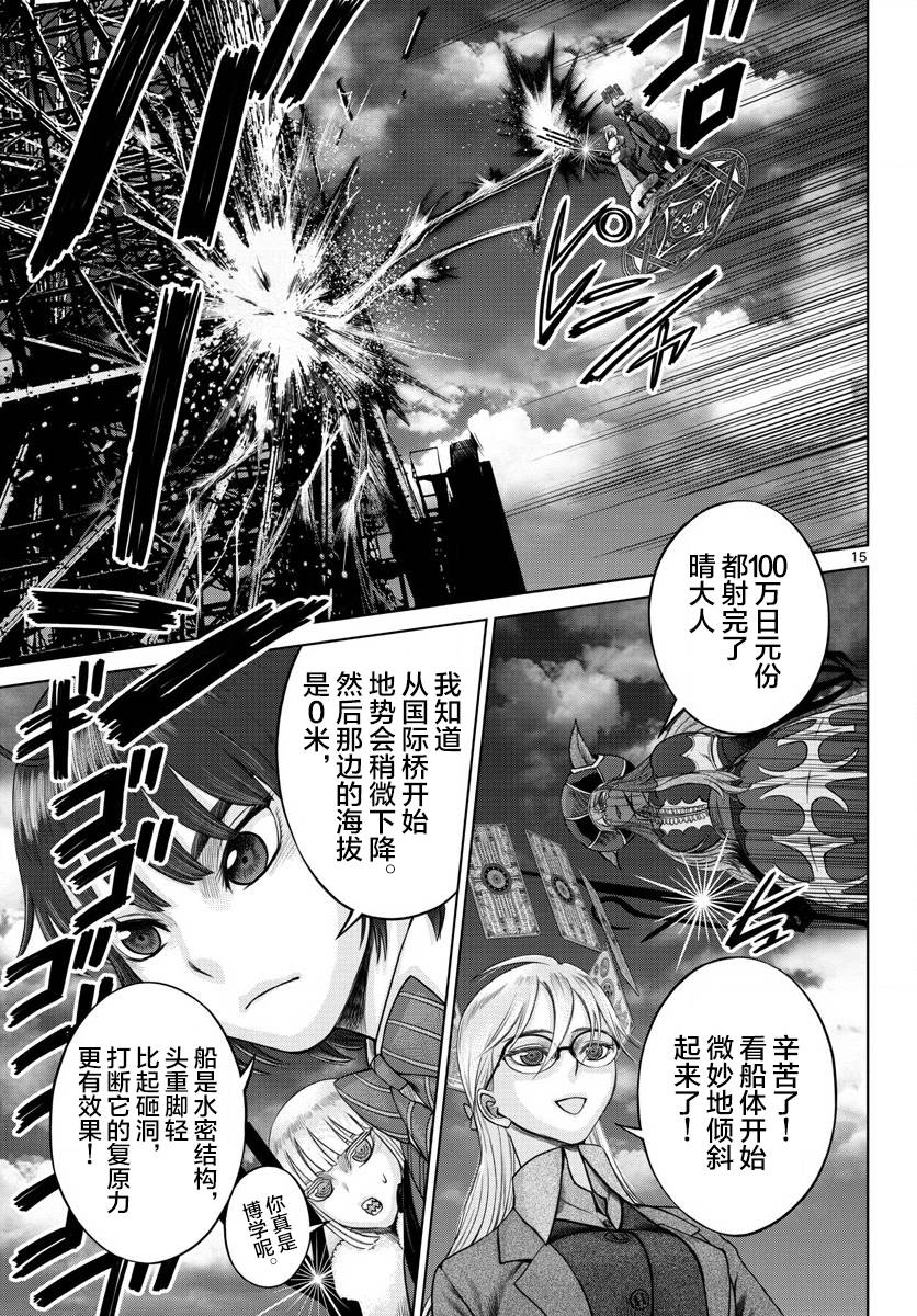 《贫民、圣柜、大富豪》漫画最新章节第24话免费下拉式在线观看章节第【14】张图片