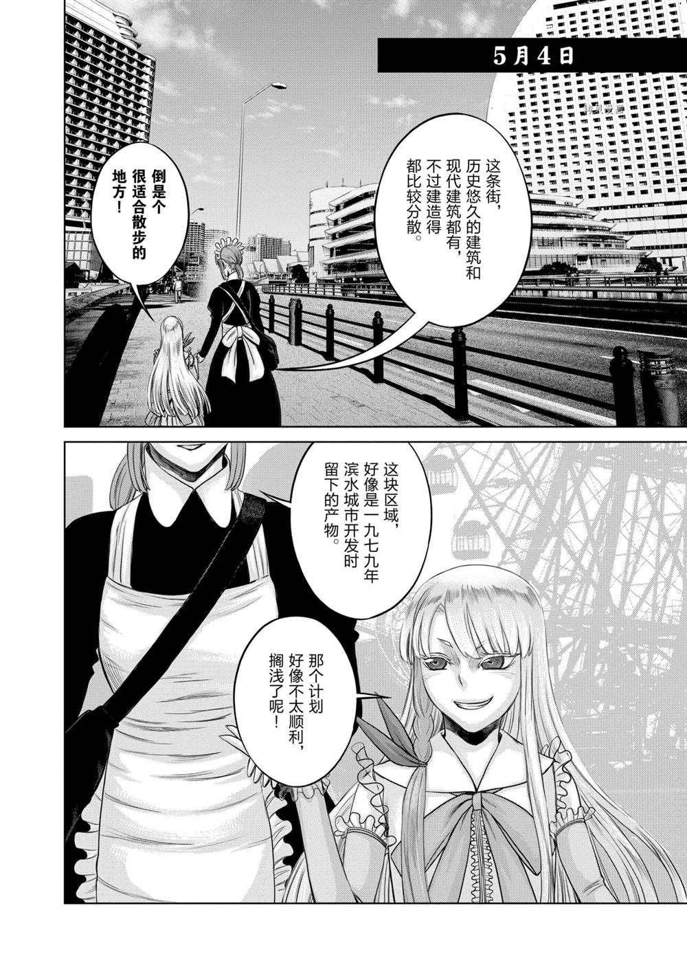 《贫民、圣柜、大富豪》漫画最新章节第29话 试看版免费下拉式在线观看章节第【2】张图片