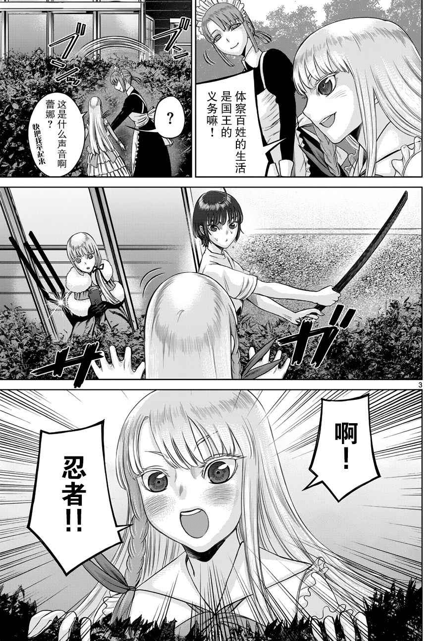 《贫民、圣柜、大富豪》漫画最新章节第10话免费下拉式在线观看章节第【3】张图片