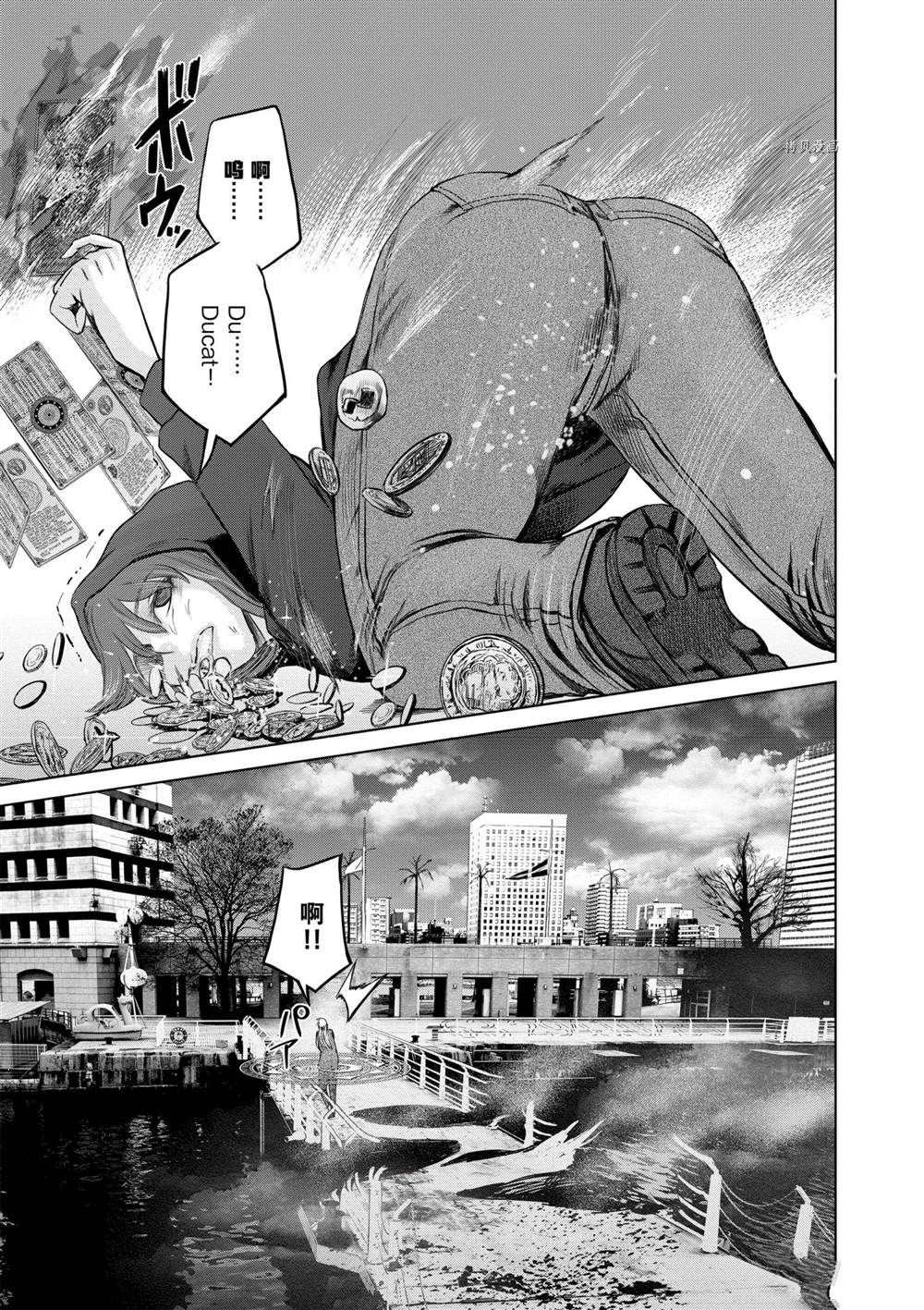 《贫民、圣柜、大富豪》漫画最新章节第27话 试看版免费下拉式在线观看章节第【13】张图片