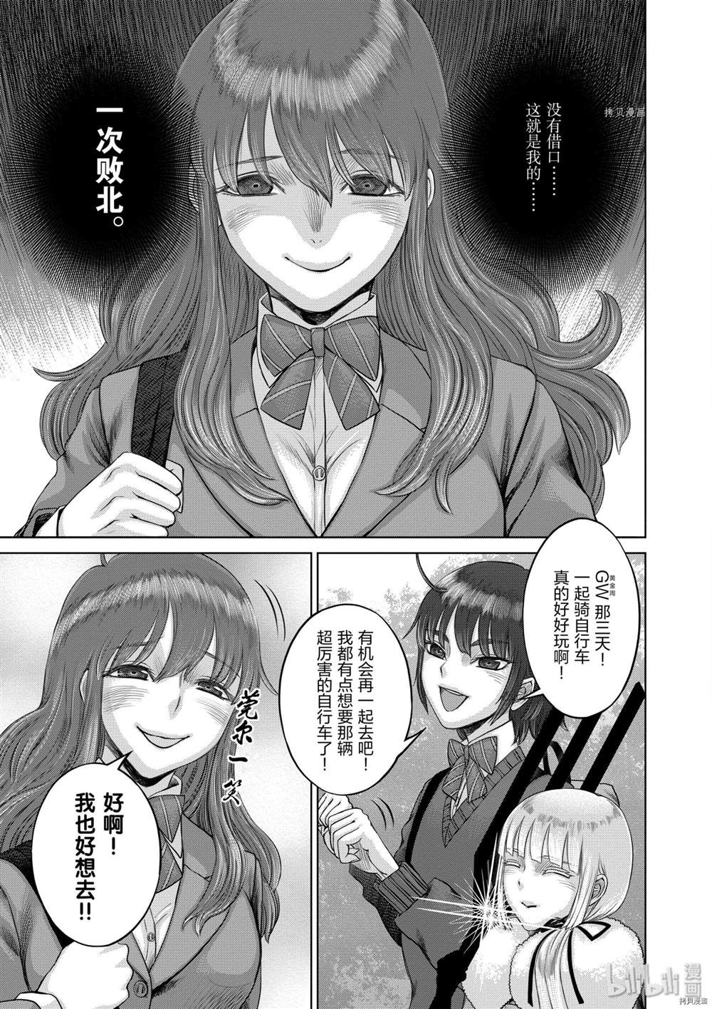 《贫民、圣柜、大富豪》漫画最新章节第36话 试看版免费下拉式在线观看章节第【3】张图片