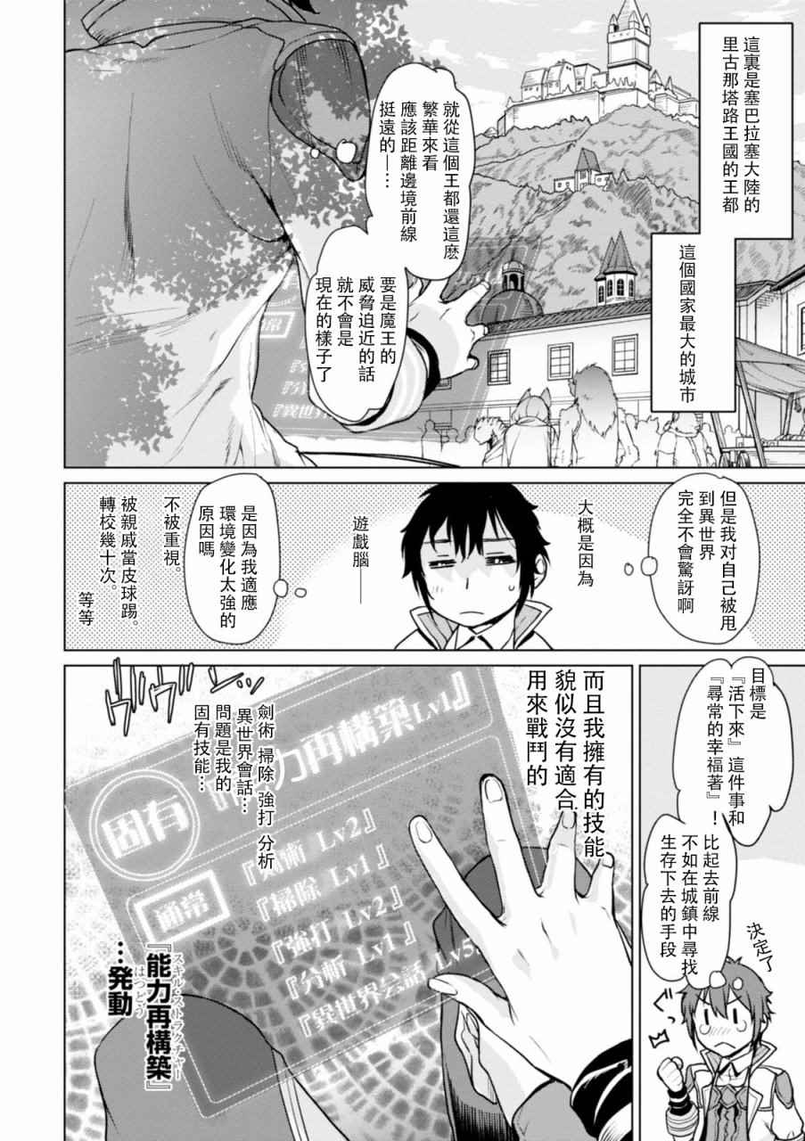 《在异世界解体技能后开挂新娘增加了》漫画最新章节第1话免费下拉式在线观看章节第【13】张图片