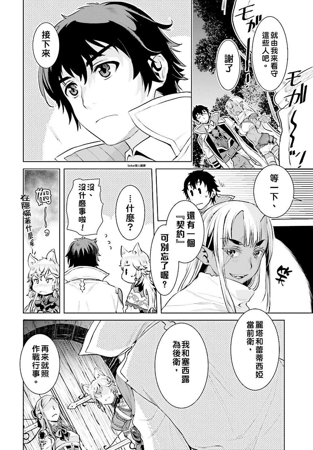 《在异世界解体技能后开挂新娘增加了》漫画最新章节第15话免费下拉式在线观看章节第【8】张图片