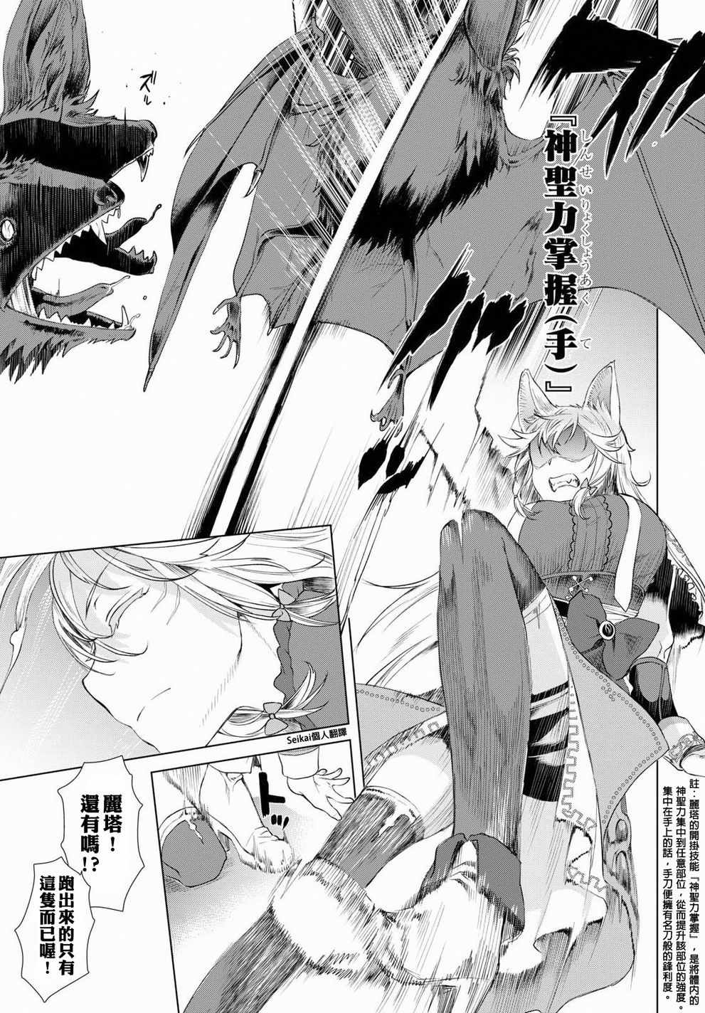 《在异世界解体技能后开挂新娘增加了》漫画最新章节第11话免费下拉式在线观看章节第【22】张图片