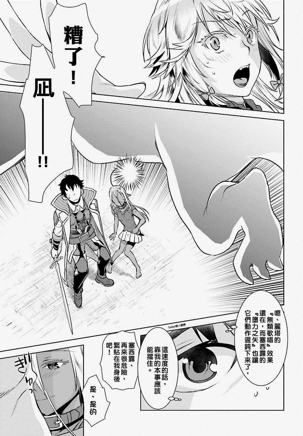 《在异世界解体技能后开挂新娘增加了》漫画最新章节第15话免费下拉式在线观看章节第【20】张图片