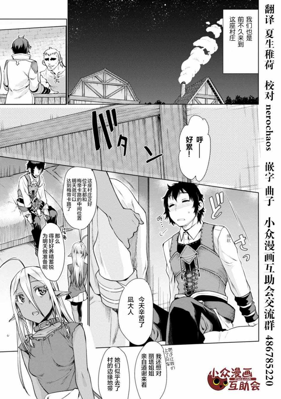 《在异世界解体技能后开挂新娘增加了》漫画最新章节第5话免费下拉式在线观看章节第【3】张图片