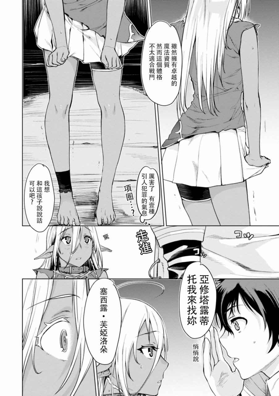 《在异世界解体技能后开挂新娘增加了》漫画最新章节第1话免费下拉式在线观看章节第【23】张图片