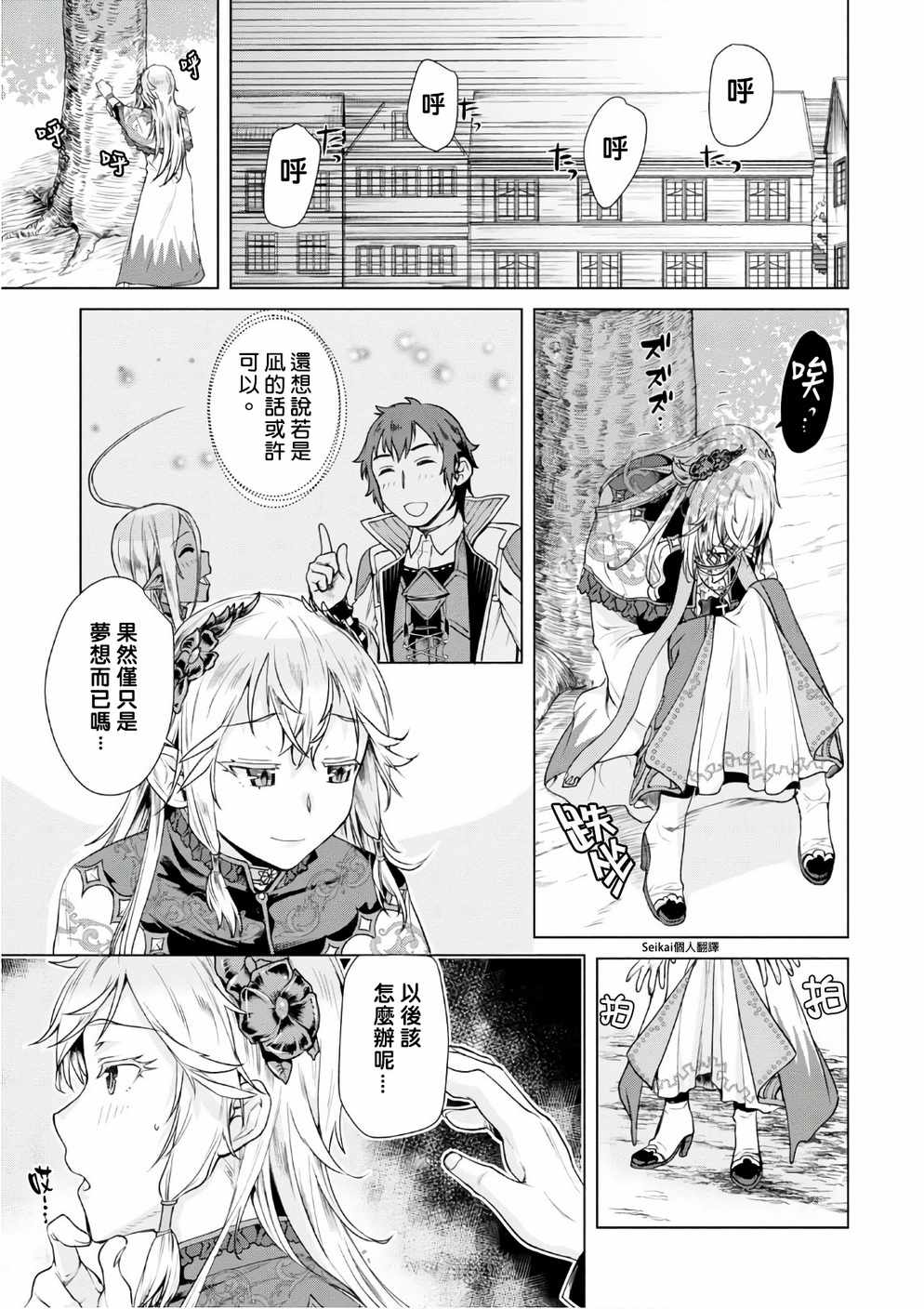 《在异世界解体技能后开挂新娘增加了》漫画最新章节第7话免费下拉式在线观看章节第【11】张图片