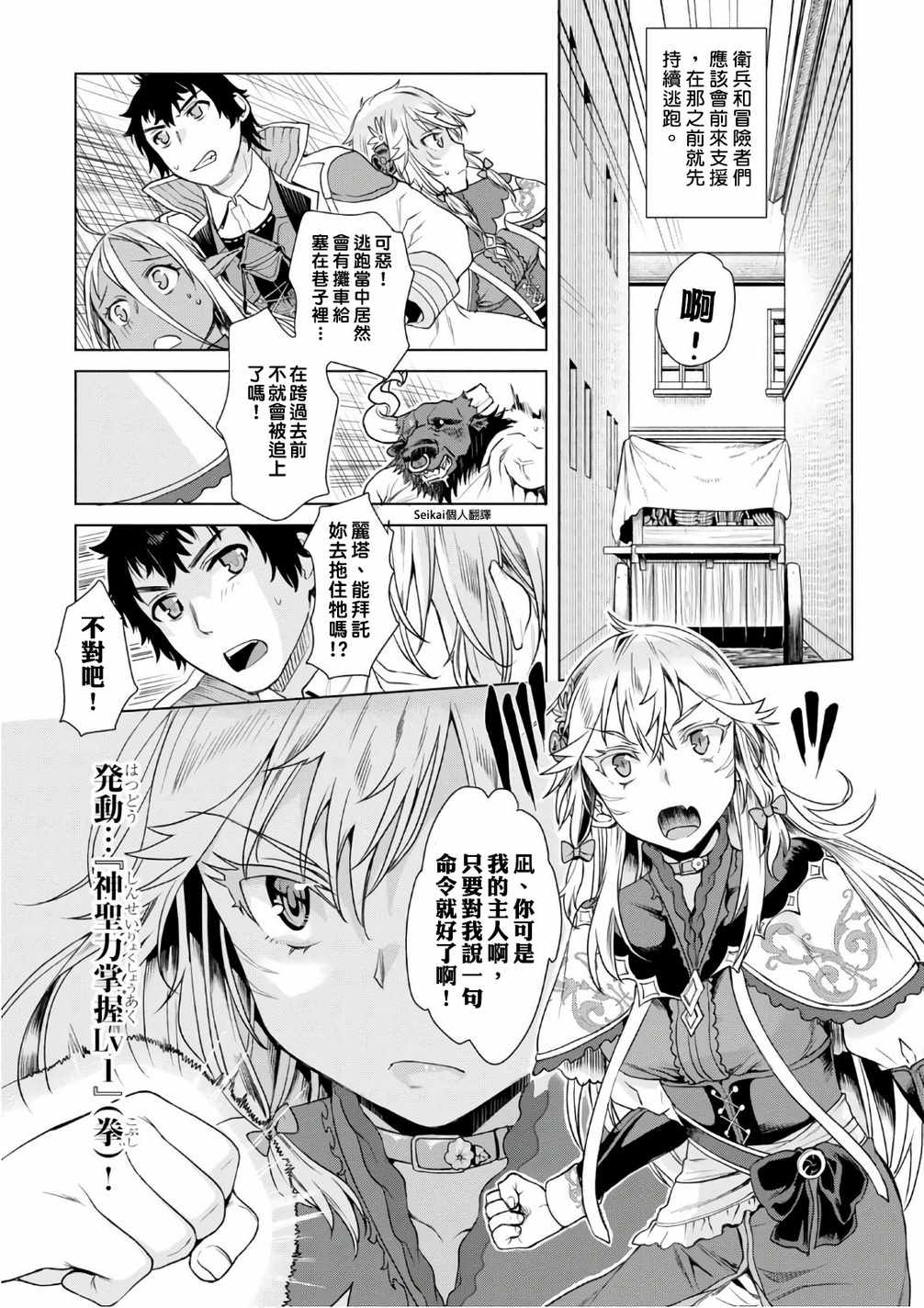 《在异世界解体技能后开挂新娘增加了》漫画最新章节第9话免费下拉式在线观看章节第【25】张图片