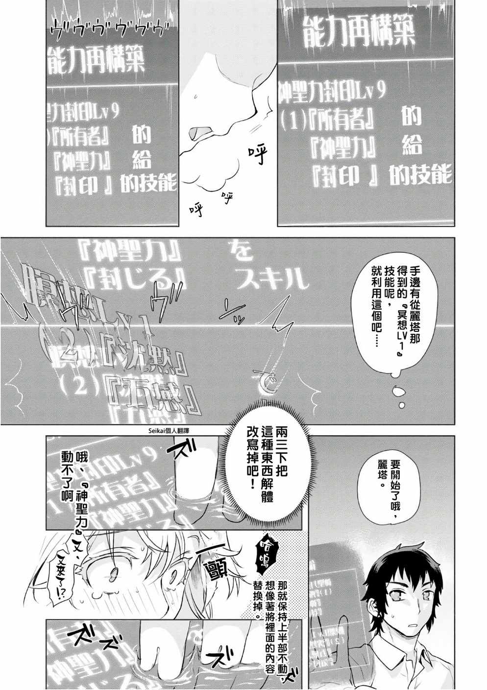 《在异世界解体技能后开挂新娘增加了》漫画最新章节第8话免费下拉式在线观看章节第【21】张图片