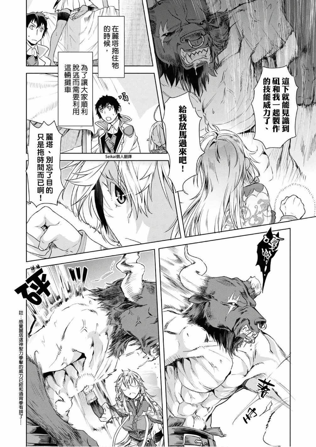 《在异世界解体技能后开挂新娘增加了》漫画最新章节第9话免费下拉式在线观看章节第【26】张图片