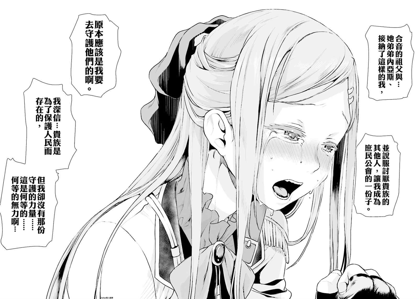 《在异世界解体技能后开挂新娘增加了》漫画最新章节第15话免费下拉式在线观看章节第【26】张图片