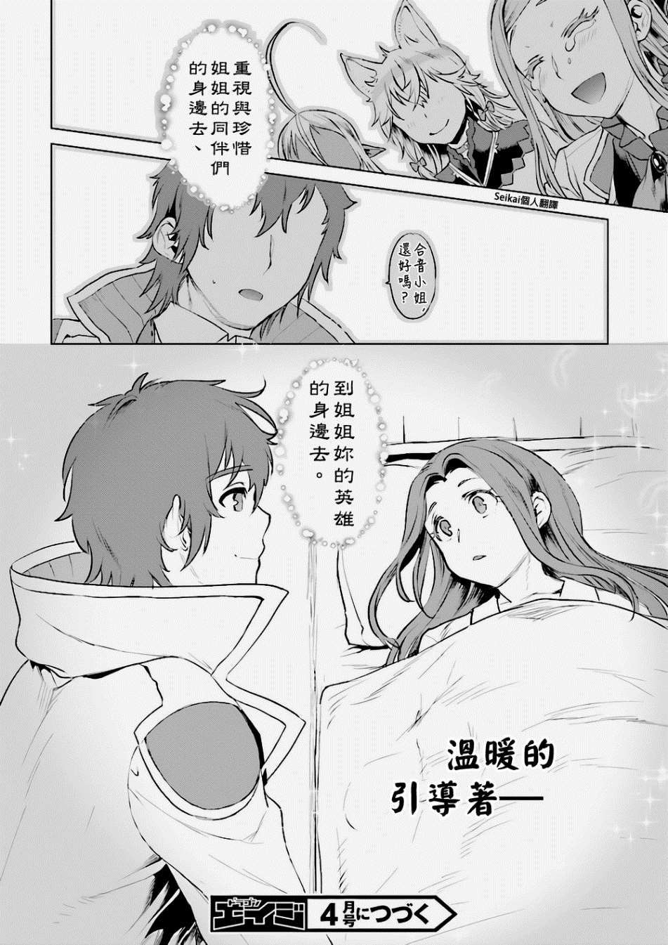 《在异世界解体技能后开挂新娘增加了》漫画最新章节第16话免费下拉式在线观看章节第【28】张图片