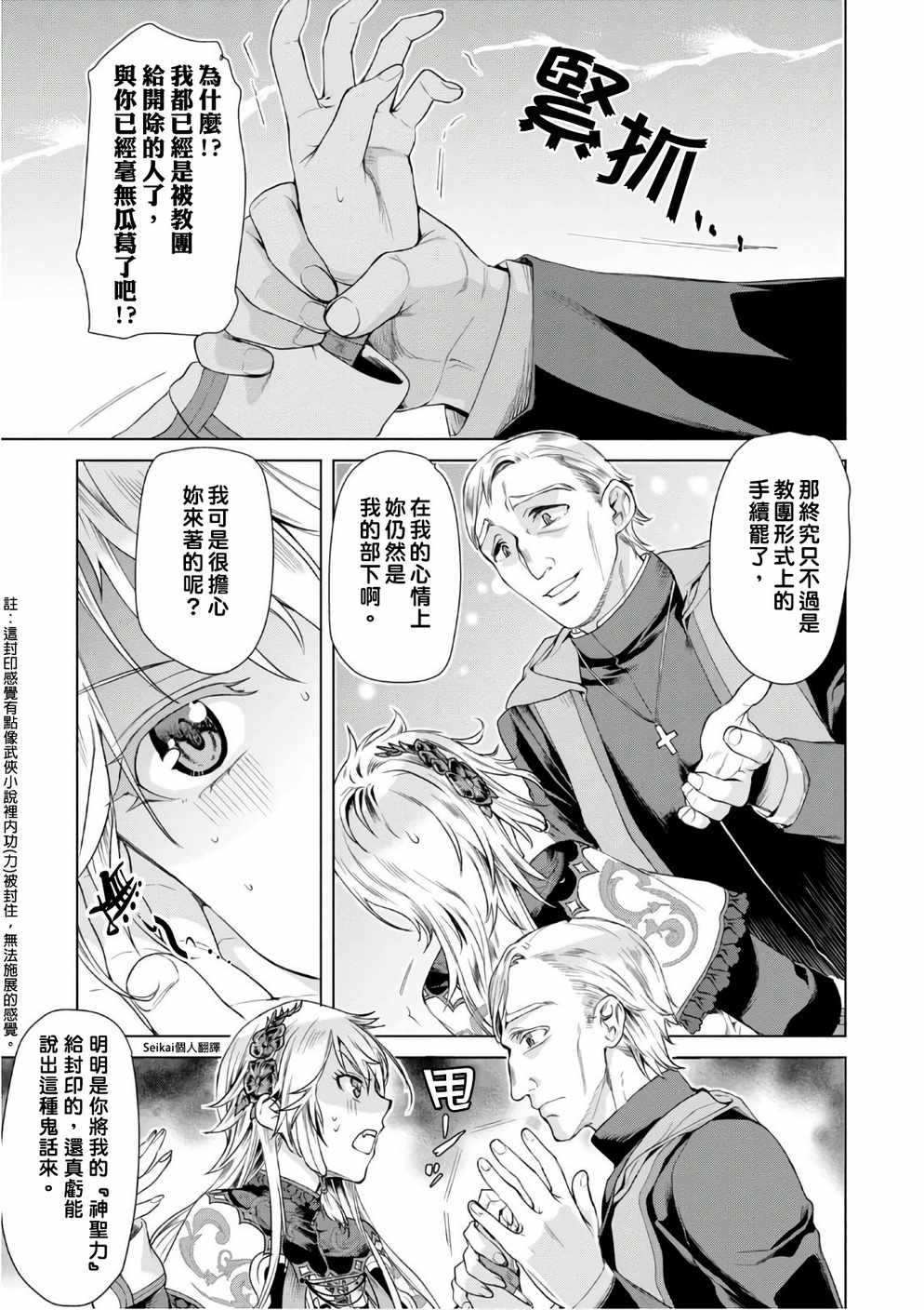 《在异世界解体技能后开挂新娘增加了》漫画最新章节第7话免费下拉式在线观看章节第【13】张图片