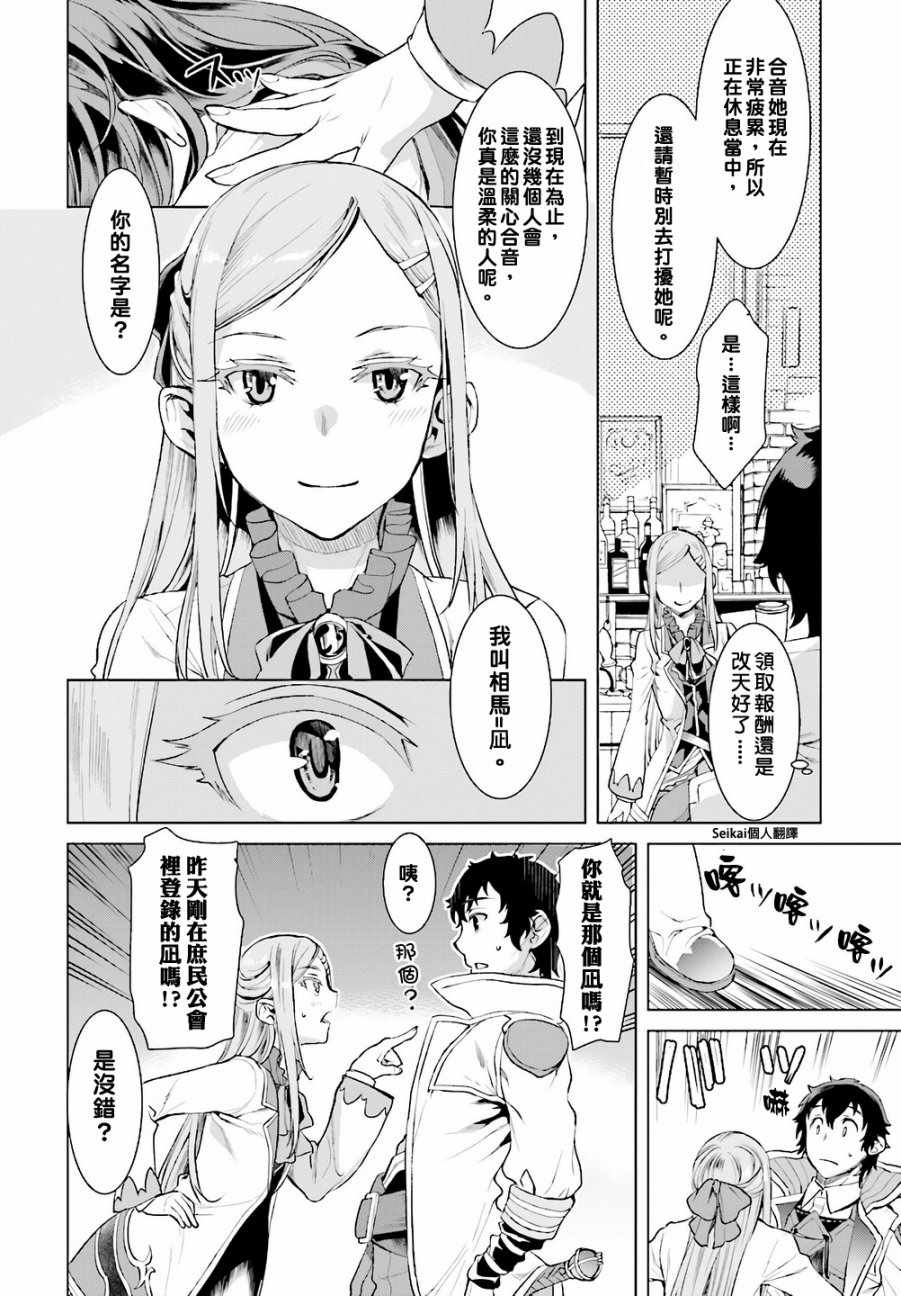 《在异世界解体技能后开挂新娘增加了》漫画最新章节第12话免费下拉式在线观看章节第【23】张图片