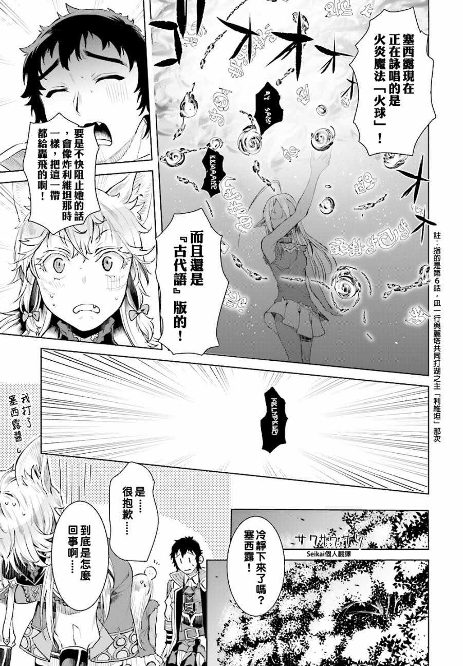 《在异世界解体技能后开挂新娘增加了》漫画最新章节第12话免费下拉式在线观看章节第【12】张图片