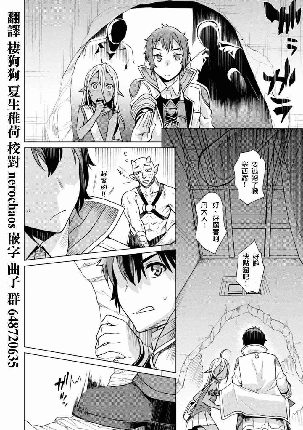 《在异世界解体技能后开挂新娘增加了》漫画最新章节第3话免费下拉式在线观看章节第【13】张图片