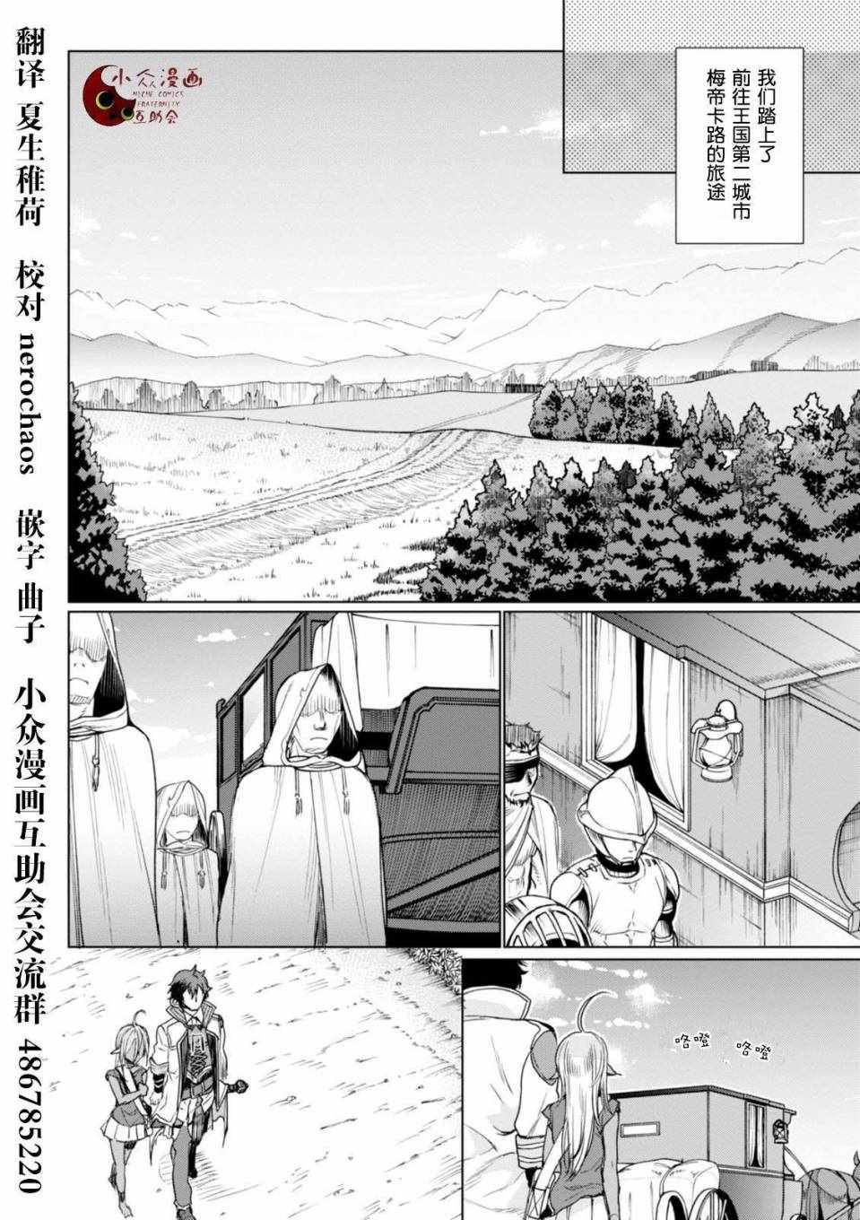 《在异世界解体技能后开挂新娘增加了》漫画最新章节第4话免费下拉式在线观看章节第【5】张图片