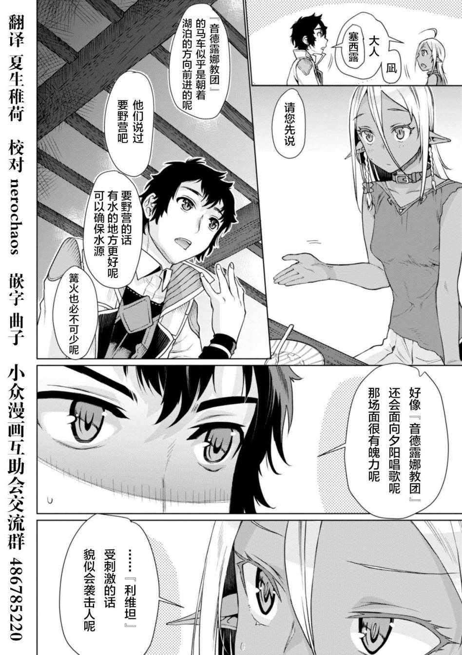 《在异世界解体技能后开挂新娘增加了》漫画最新章节第5话免费下拉式在线观看章节第【18】张图片