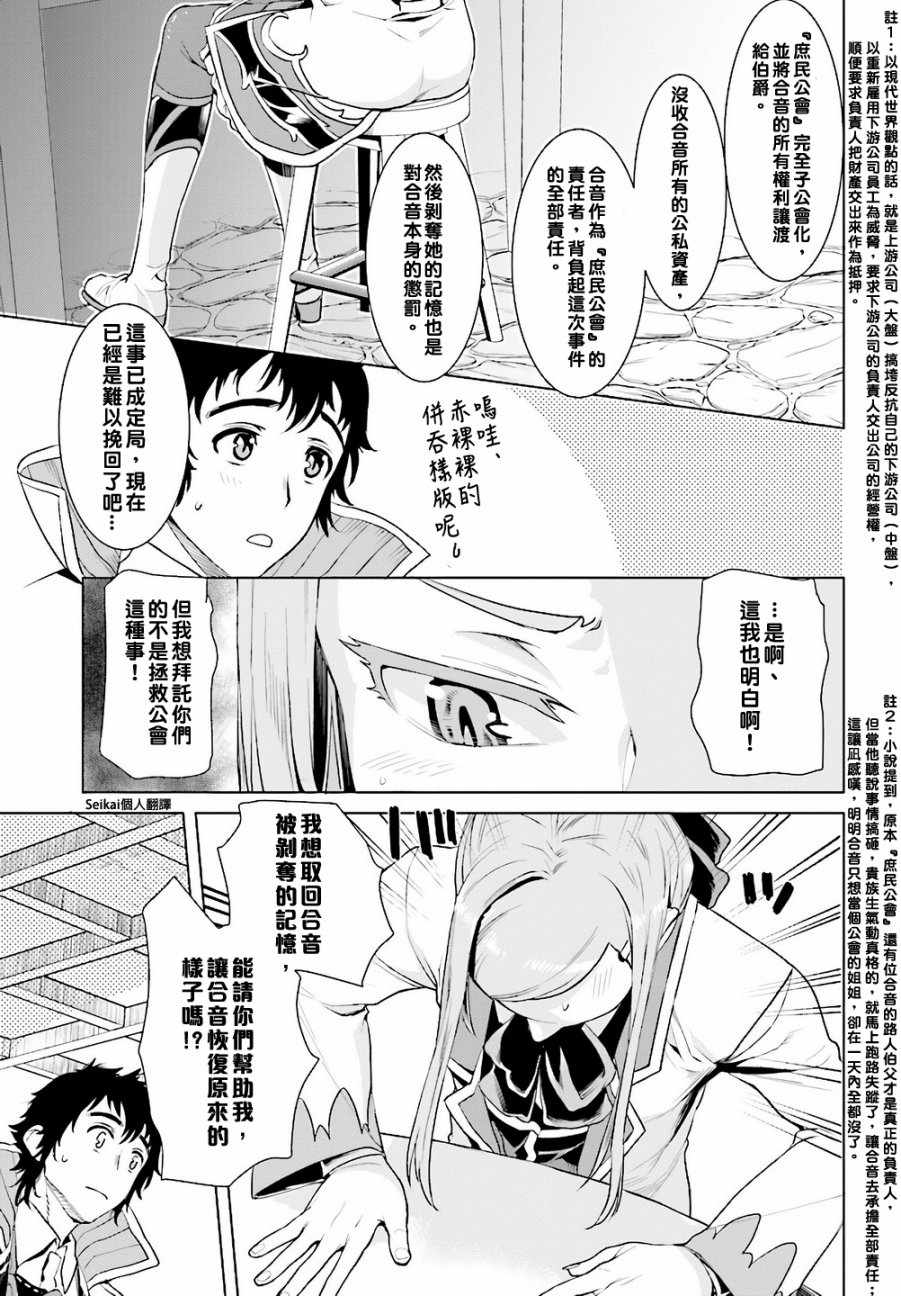 《在异世界解体技能后开挂新娘增加了》漫画最新章节第13话免费下拉式在线观看章节第【26】张图片