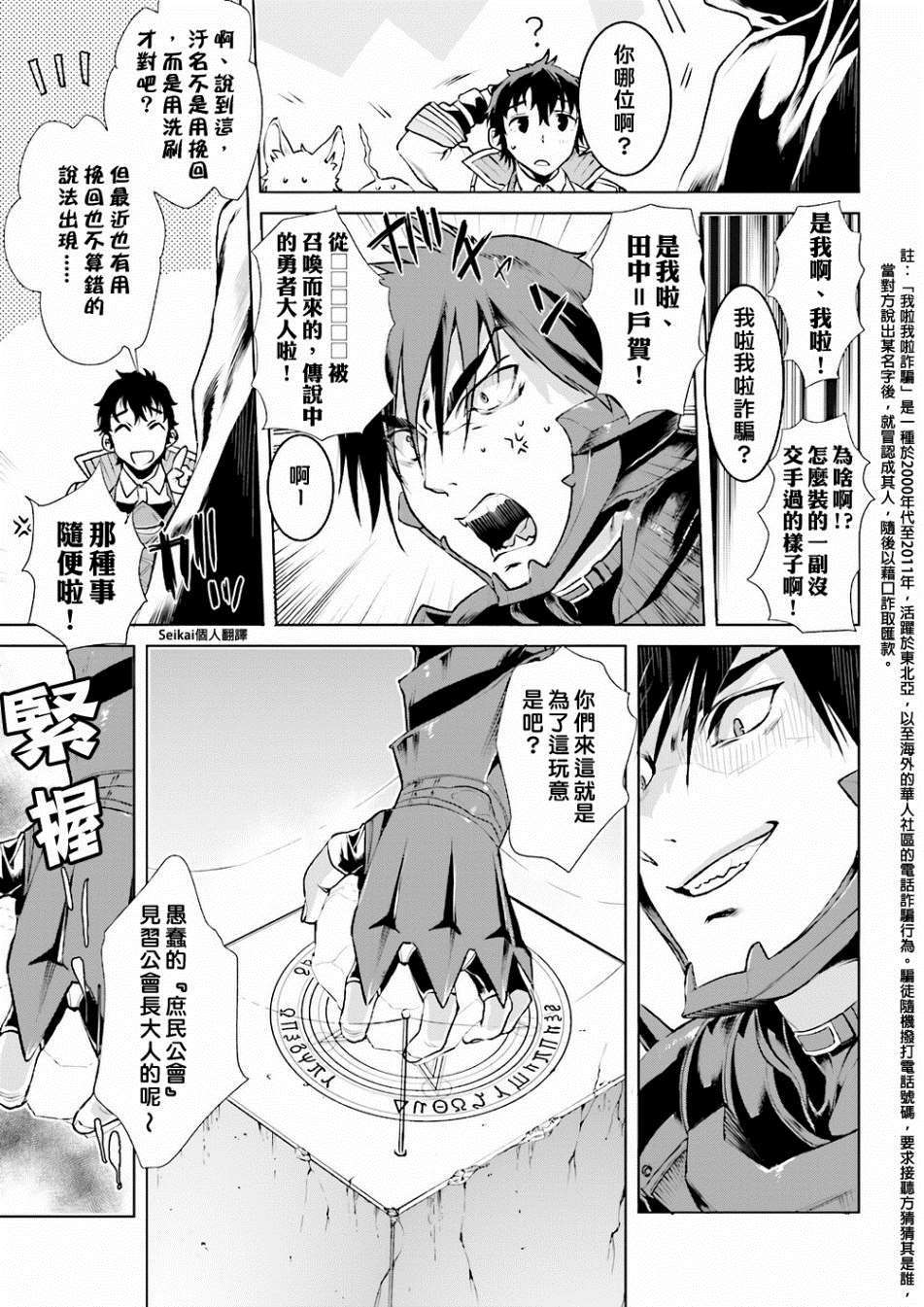 《在异世界解体技能后开挂新娘增加了》漫画最新章节第16话免费下拉式在线观看章节第【3】张图片