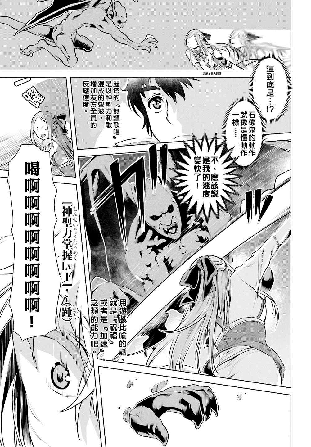 《在异世界解体技能后开挂新娘增加了》漫画最新章节第15话免费下拉式在线观看章节第【13】张图片