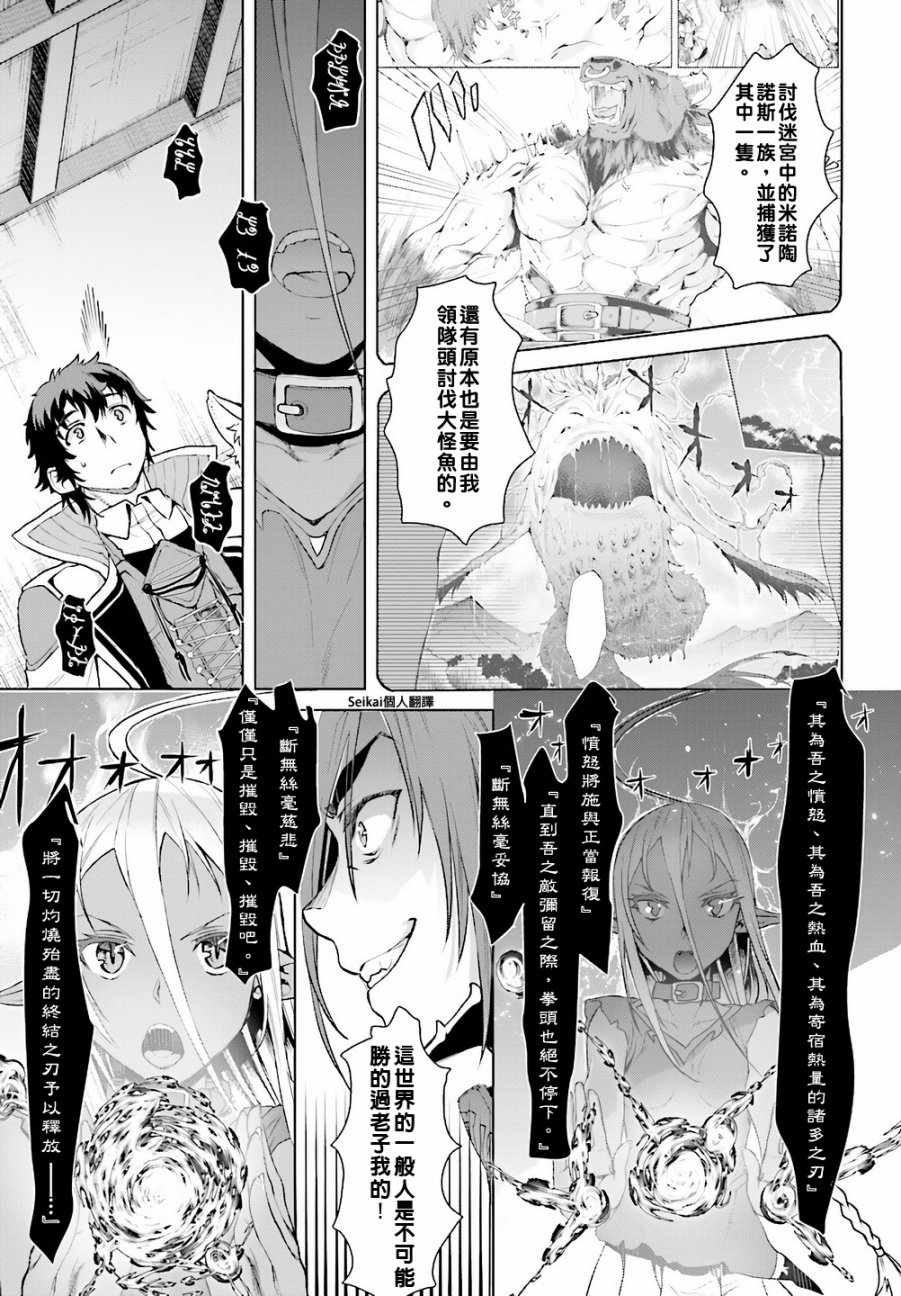 《在异世界解体技能后开挂新娘增加了》漫画最新章节第13话免费下拉式在线观看章节第【18】张图片