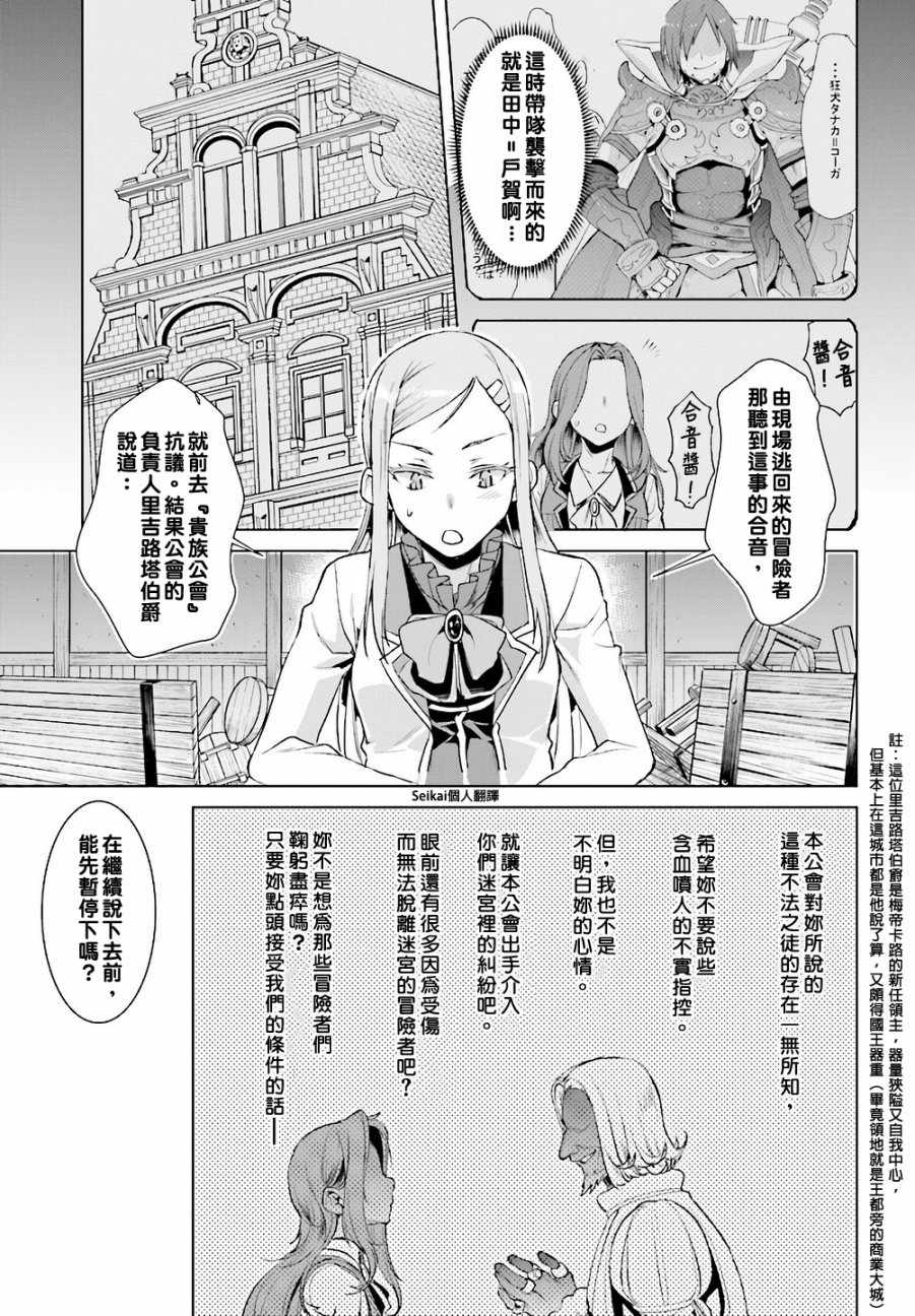 《在异世界解体技能后开挂新娘增加了》漫画最新章节第13话免费下拉式在线观看章节第【24】张图片