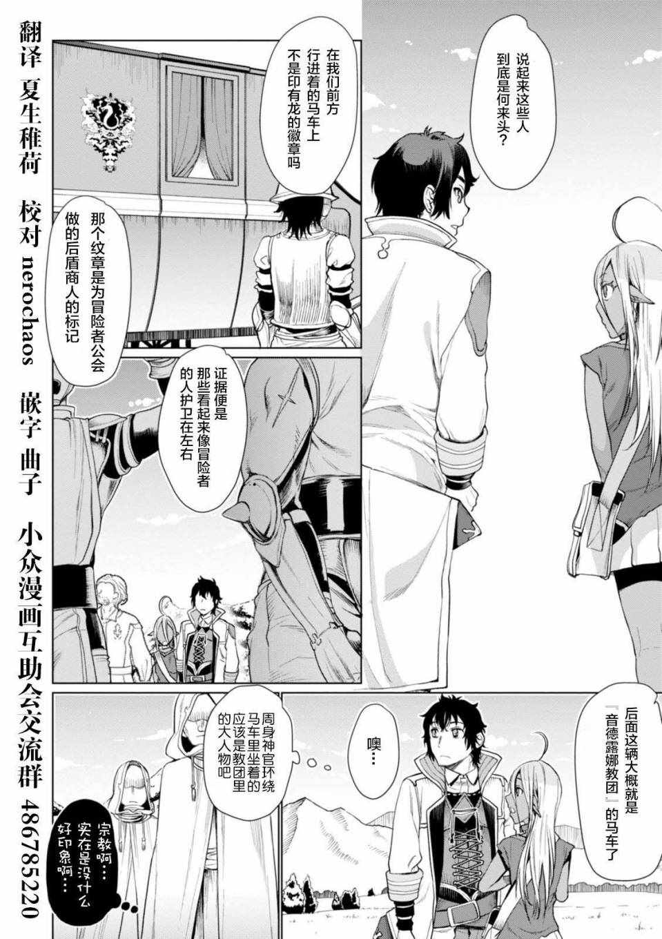 《在异世界解体技能后开挂新娘增加了》漫画最新章节第4话免费下拉式在线观看章节第【7】张图片