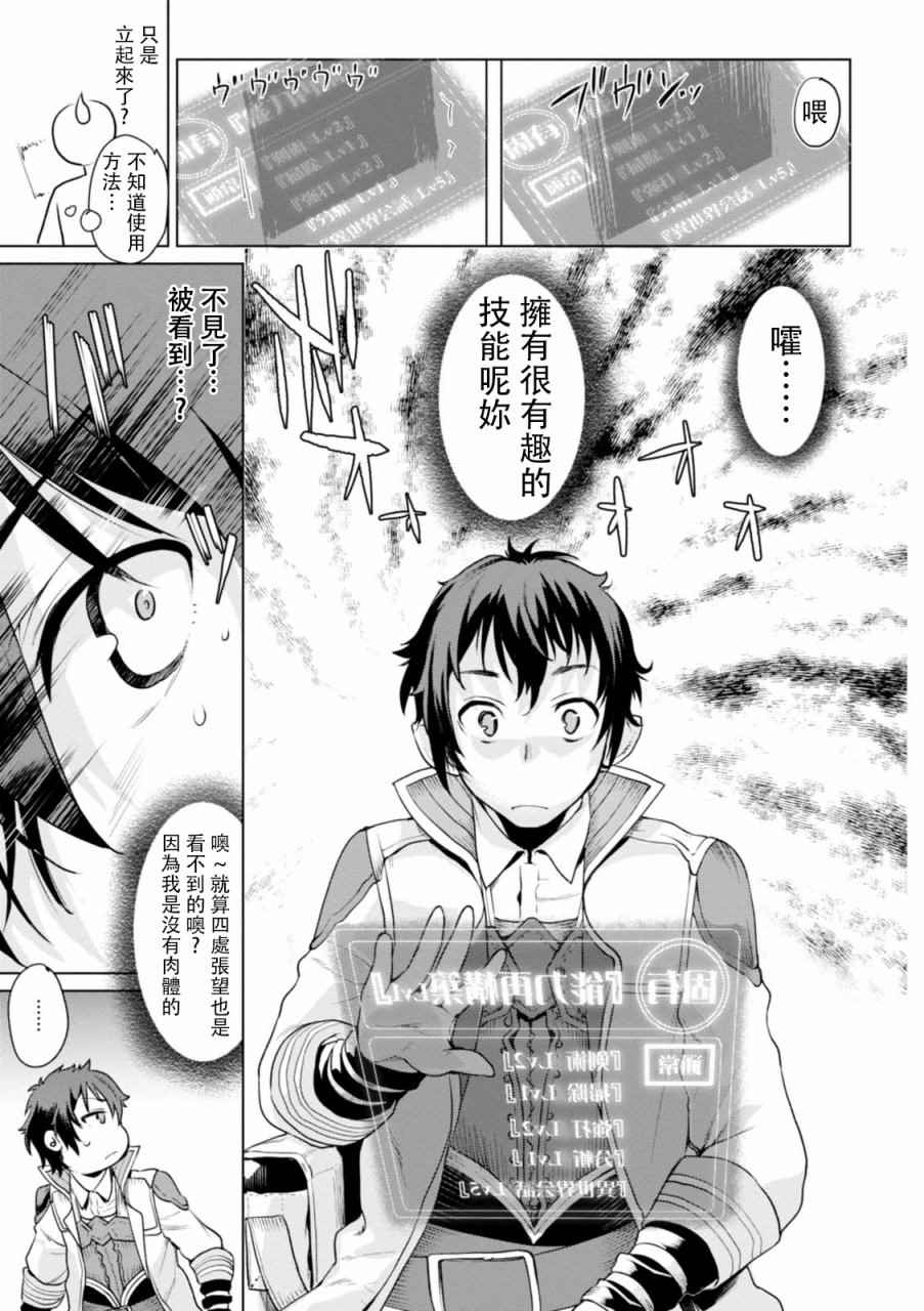 《在异世界解体技能后开挂新娘增加了》漫画最新章节第1话免费下拉式在线观看章节第【14】张图片