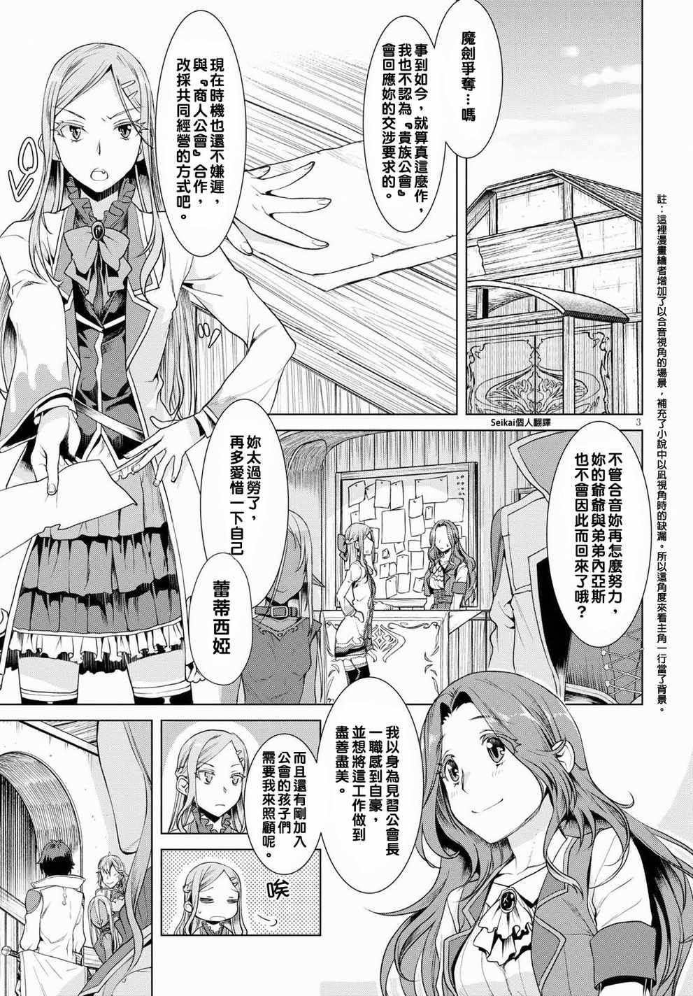 《在异世界解体技能后开挂新娘增加了》漫画最新章节第11话免费下拉式在线观看章节第【3】张图片