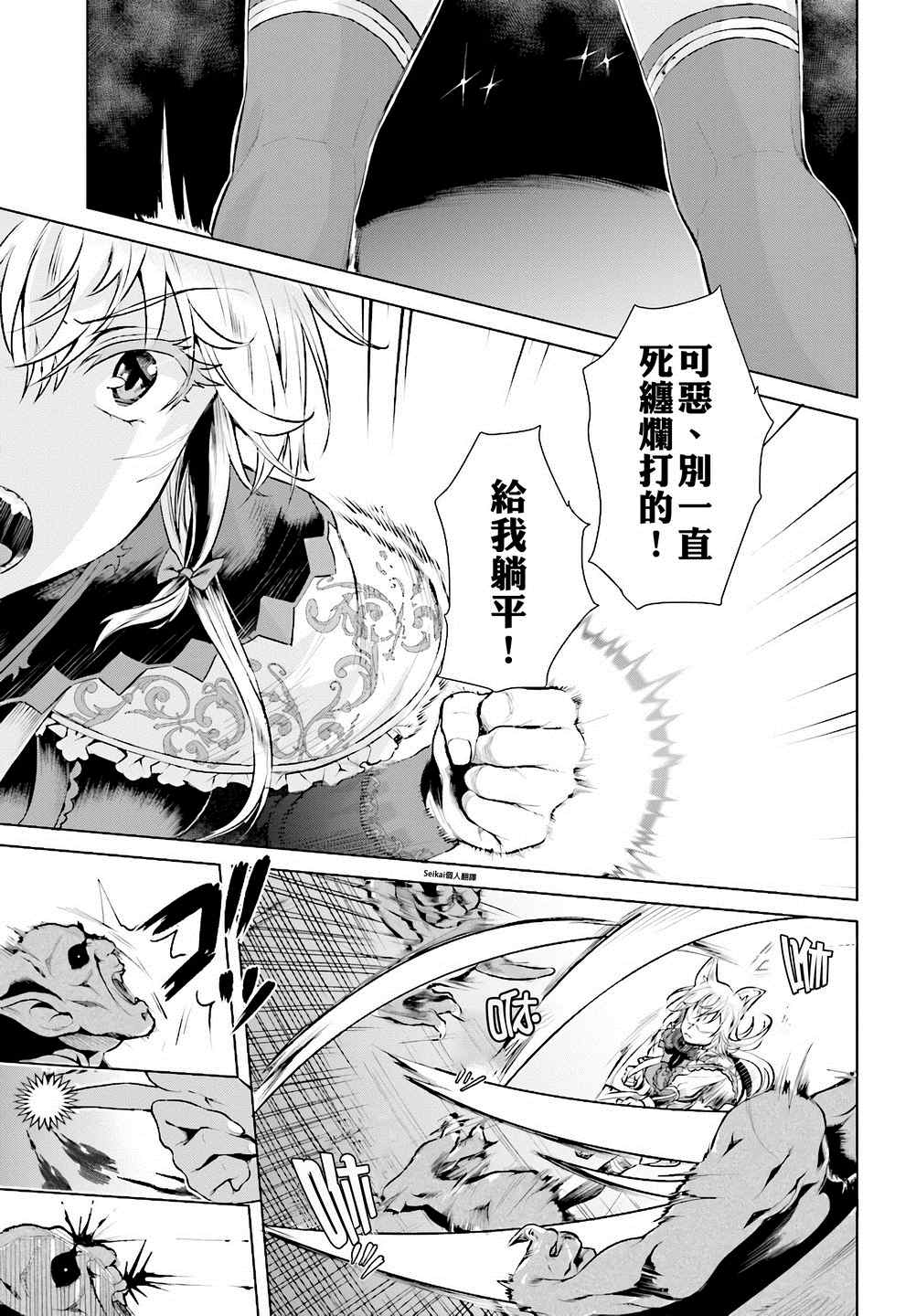 《在异世界解体技能后开挂新娘增加了》漫画最新章节第15话免费下拉式在线观看章节第【18】张图片