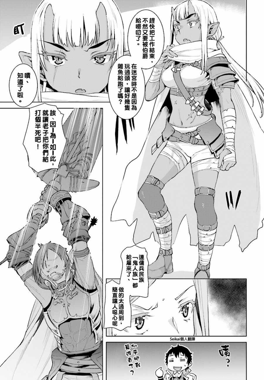 《在异世界解体技能后开挂新娘增加了》漫画最新章节第13话免费下拉式在线观看章节第【7】张图片