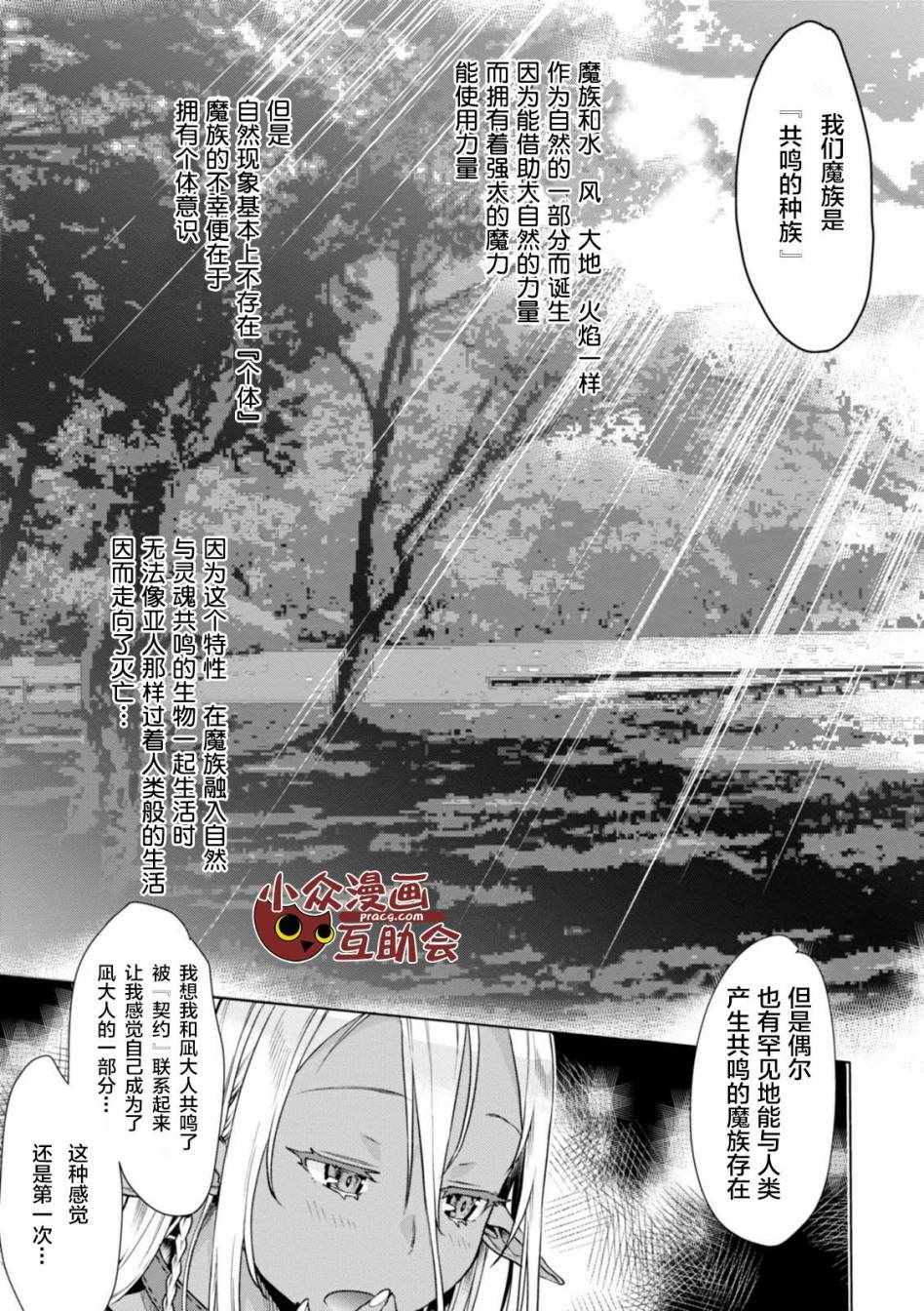 《在异世界解体技能后开挂新娘增加了》漫画最新章节第5话免费下拉式在线观看章节第【7】张图片