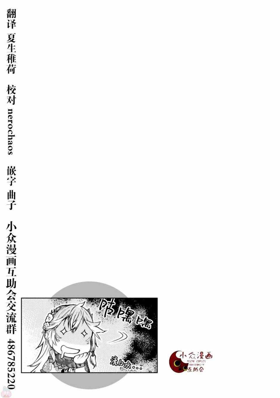 《在异世界解体技能后开挂新娘增加了》漫画最新章节第4话免费下拉式在线观看章节第【34】张图片