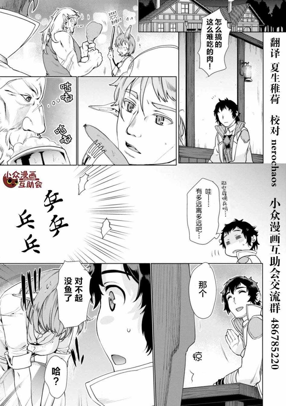 《在异世界解体技能后开挂新娘增加了》漫画最新章节第5话免费下拉式在线观看章节第【11】张图片