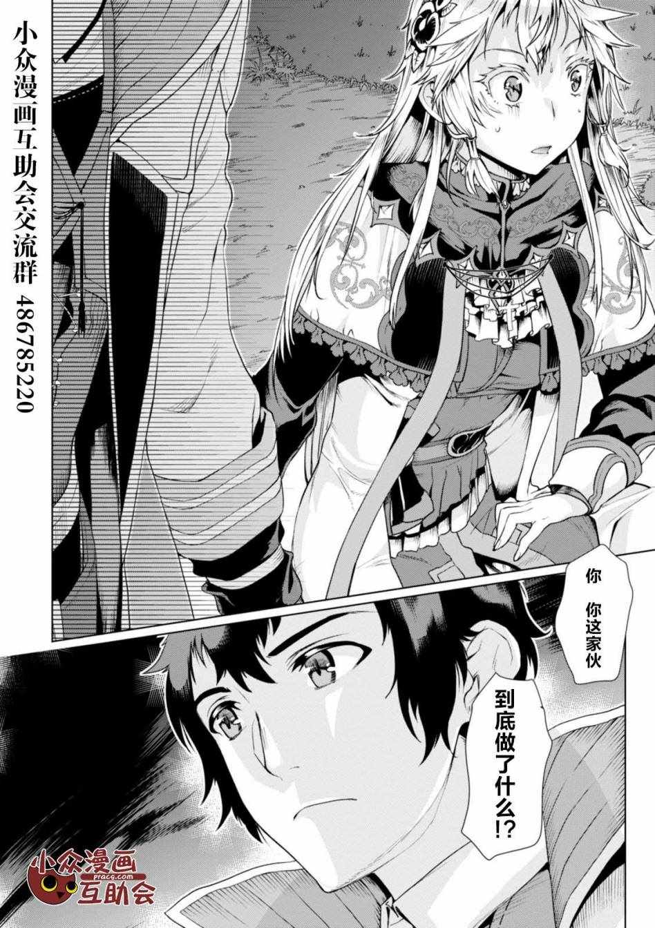 《在异世界解体技能后开挂新娘增加了》漫画最新章节第5话免费下拉式在线观看章节第【32】张图片