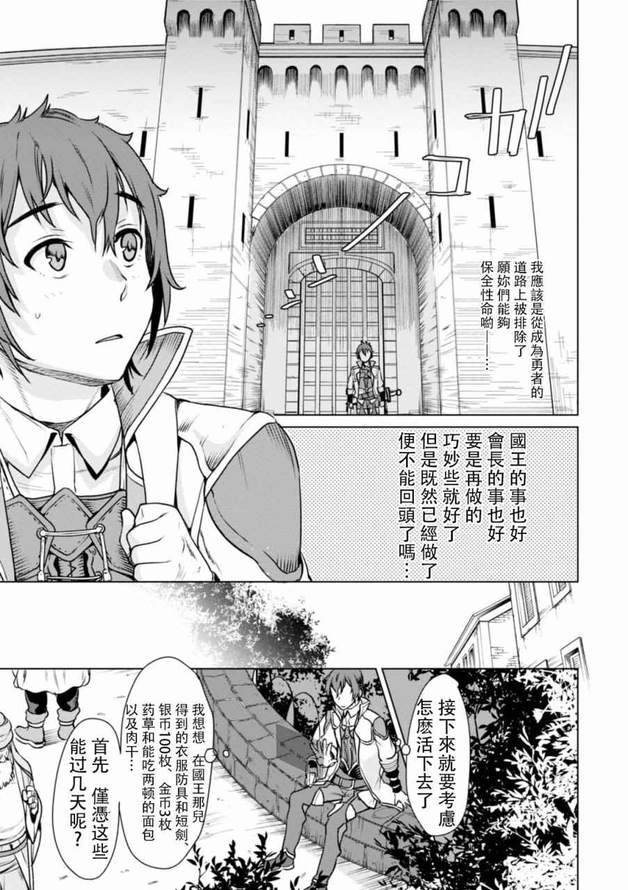 《在异世界解体技能后开挂新娘增加了》漫画最新章节第1话免费下拉式在线观看章节第【12】张图片